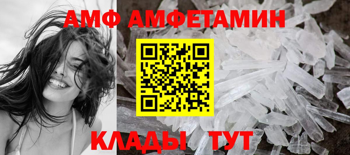 АМФЕТАМИН VHQ Братск