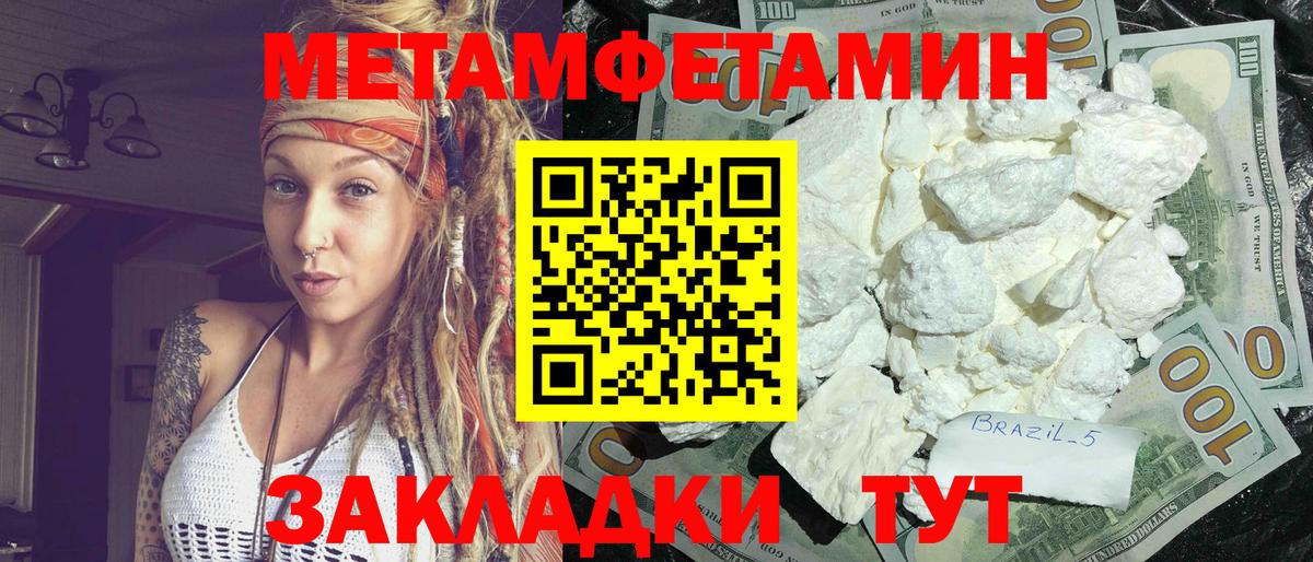 АМФЕТАМИН  Amphetamine Розовый  Вход с VPN  Братск 