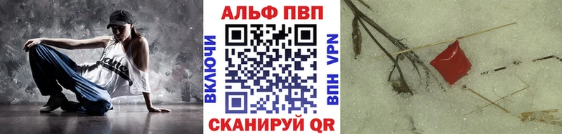 Alfa_PVP Crystall  Братск 