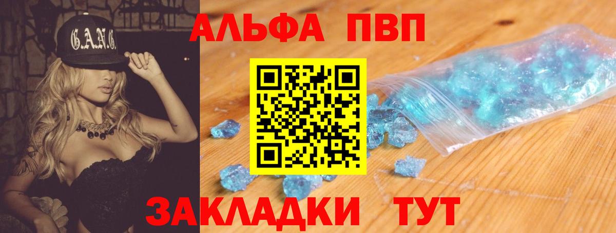 A PVP Соль Братск