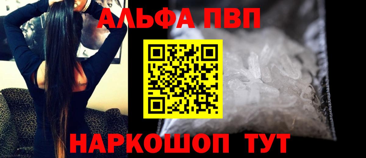 где купить наркоту  Alpha-PVP СК  Альфа ПВП кристаллы  Братск  A PVP СК КРИС  APVP 