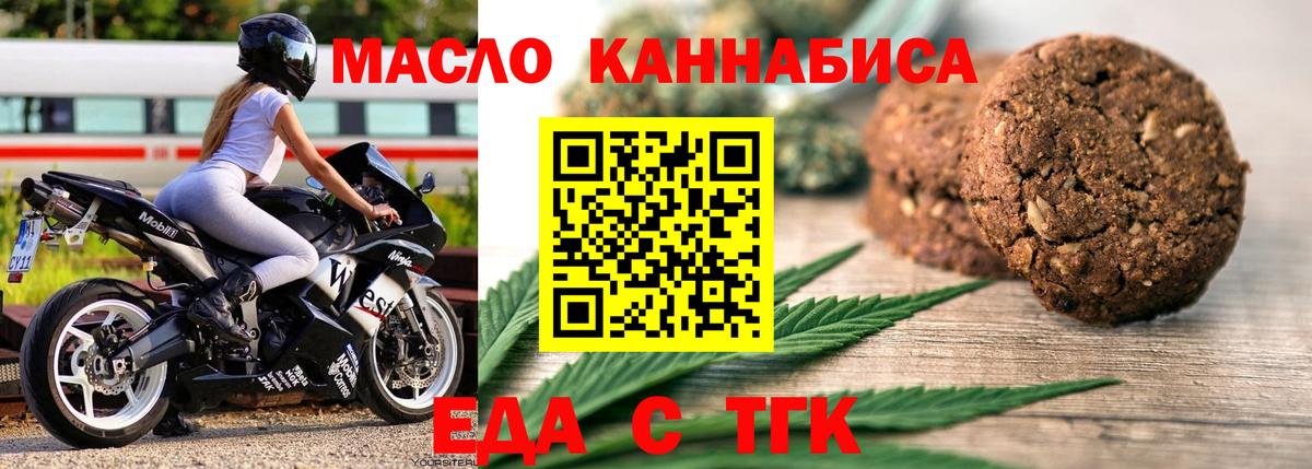 Canna-Cookies марихуана Братск