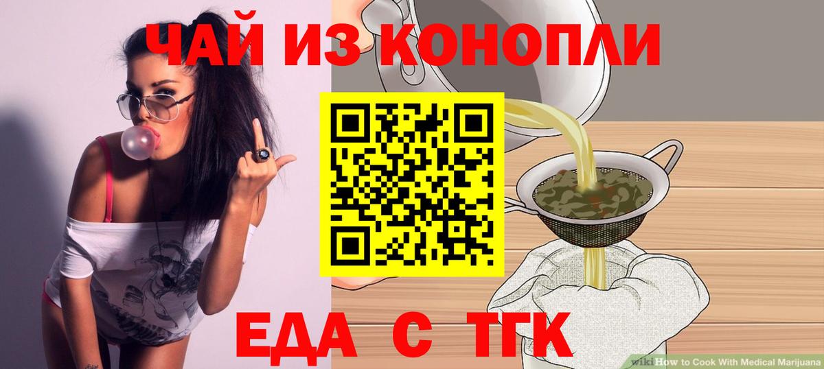 Cannafood конопля  Вход с VPN  Братск 
