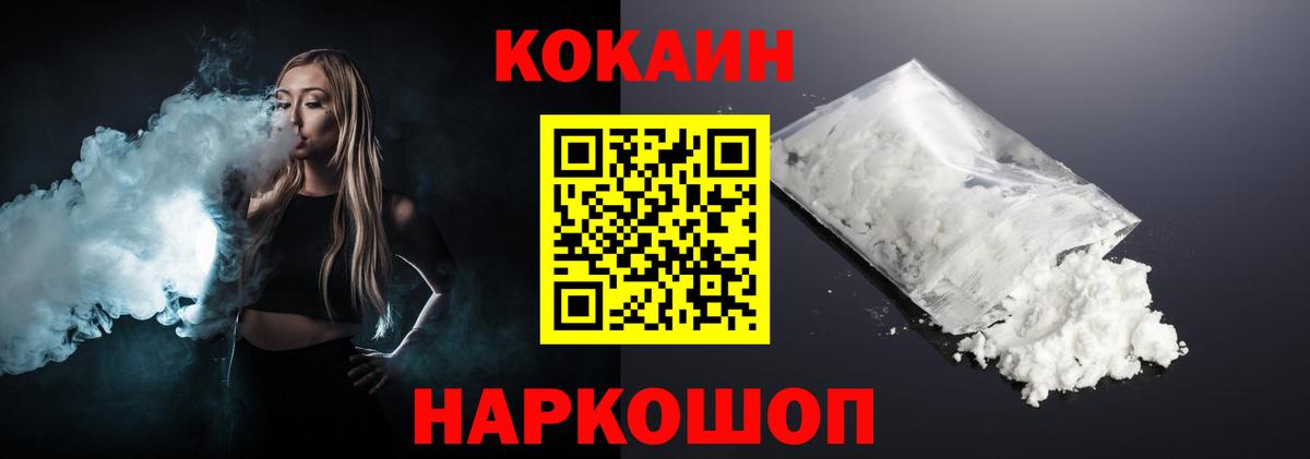 КОКАИН Эквадор  купить закладку  Братск  Cocaine Колумбийский 