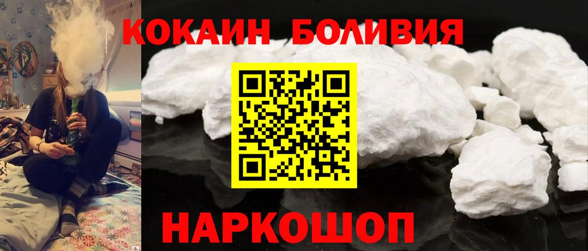 Cocaine  Cocaine 97%  Вход с VPN  Cocaine Колумбийский  Братск 