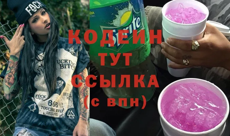 продажа наркотиков  мега ссылка  Codein Purple Drank  дарк нет состав  Братск 