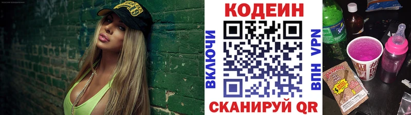 Кодеиновый сироп Lean Purple Drank  Братск 
