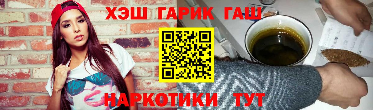 ГАШИШ Cannabis Братск