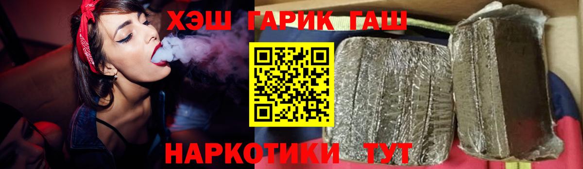 Гашиш Cannabis  Гашиш Изолятор  Братск  ГАШ  Вход с VPN 
