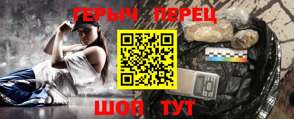 ГЕРОИН белый  Братск 