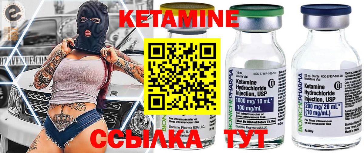 Кетамин VHQ  Кетамин ketamine  kraken как зайти  Вход с VPN  Братск 