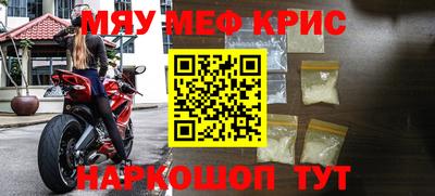 меф VHQ Апшеронск