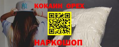 кокаин Абакан