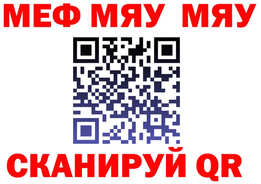 МЯУ-МЯУ мяу мяу зеркало площадка МЕГА Братск