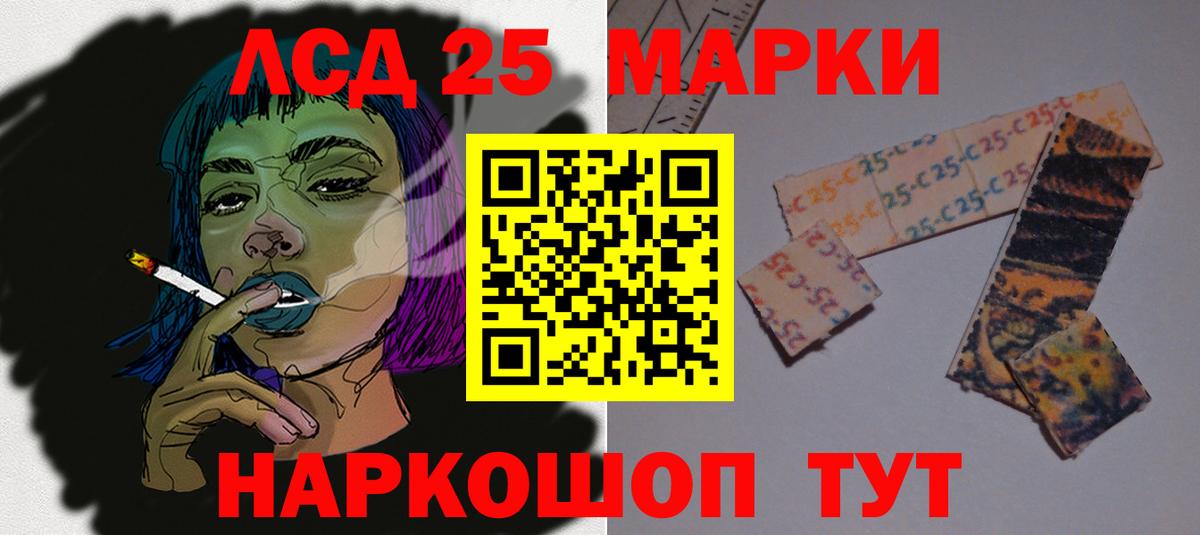 ЛСД экстази кислота  LSD-25 экстази ecstasy  Братск  Вход с VPN 