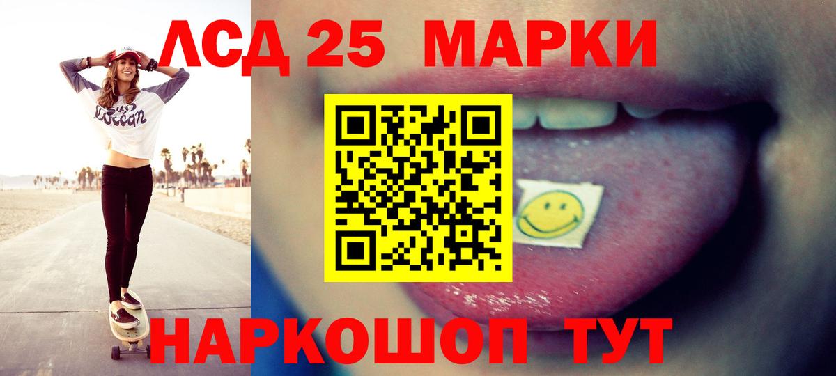 Лсд 25 экстази ecstasy  Братск 