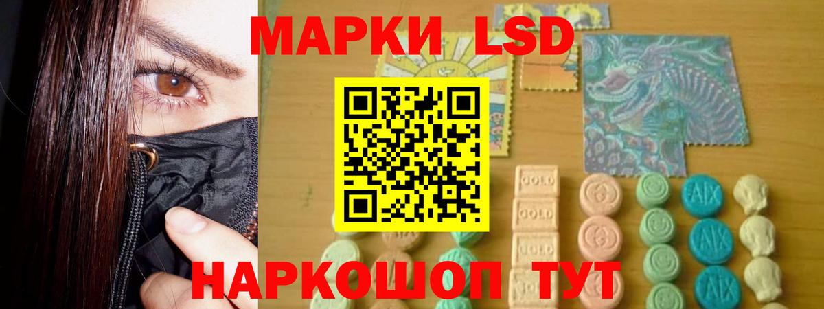 LSD-25 экстази ecstasy Братск