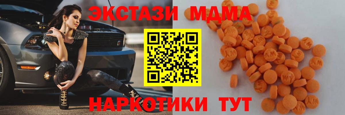 Братск  MDMA VHQ  МДМА  Вход с VPN  МДМА VHQ 