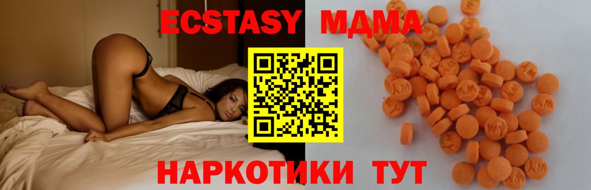 МДМА  Братск  MDMA Molly 