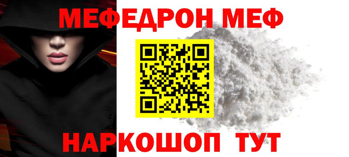 МЕФ  Мефедрон mephedrone  Братск  Мефедрон VHQ 