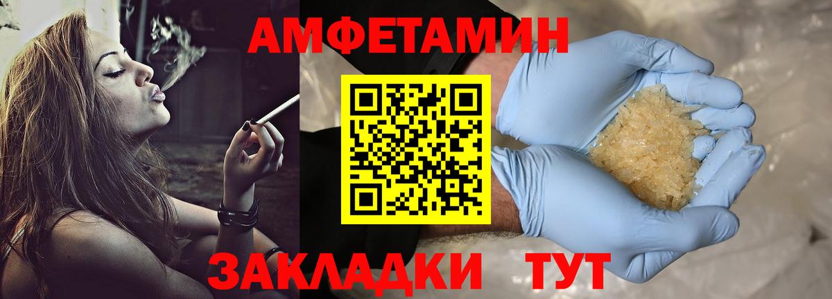 Метамфетамин Декстрометамфетамин 99.9%  Вход с VPN  Братск 