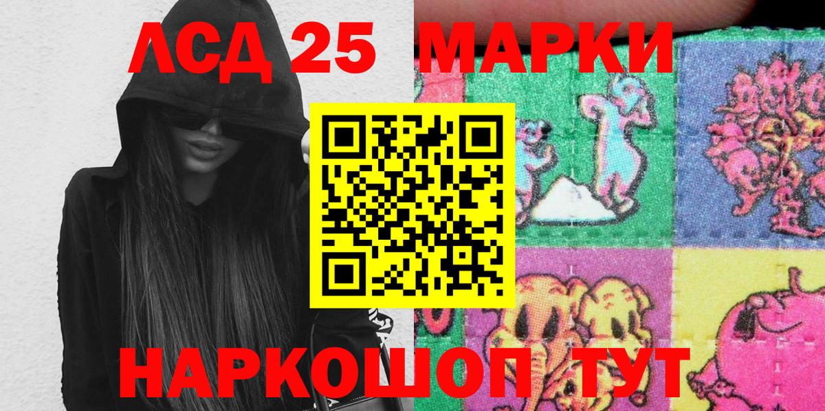 Марки 25I-NBOMe 1,8мг  хочу   Братск 