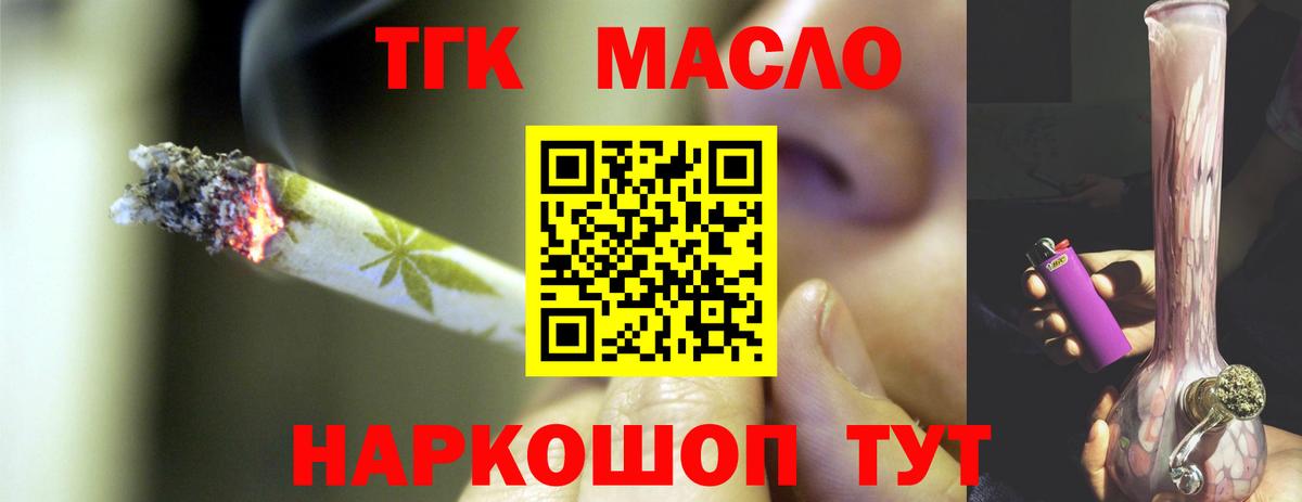 Дистиллят ТГК THC oil  Братск  Дистиллят ТГК гашишное масло 